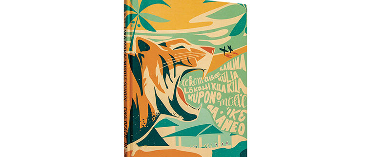 EWA MAKAI MIDDLE SCHOOL